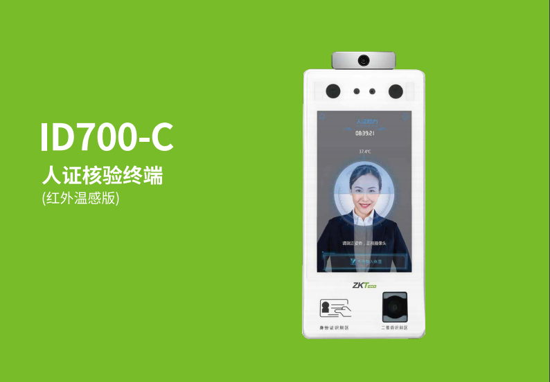 身份證+測溫+健康碼，做好醫(yī)院出入口的防疫工作