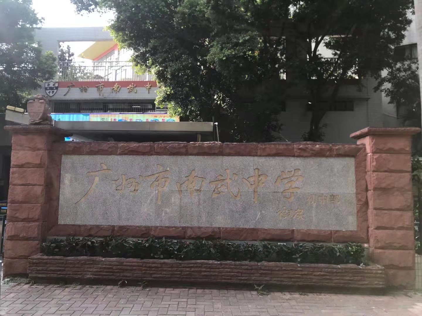 廣州南武中學啟用明創訪客系統