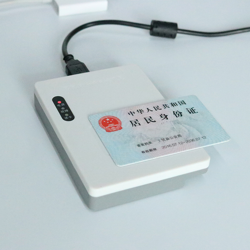 政務系統(tǒng)登記助手----身份證閱讀器